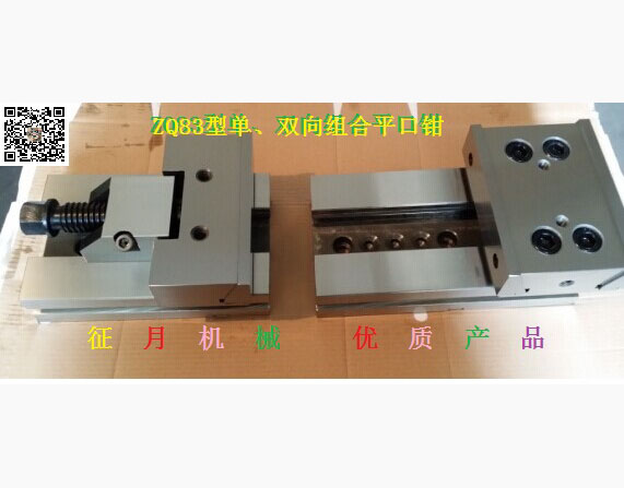 ZQ83�͵���˫�����ƽ��ǯ